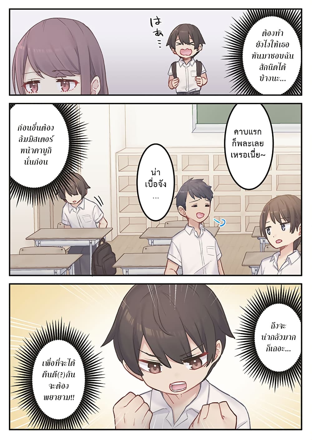 Marika-chan no Koukando wa Bukkowarete Iru page 6