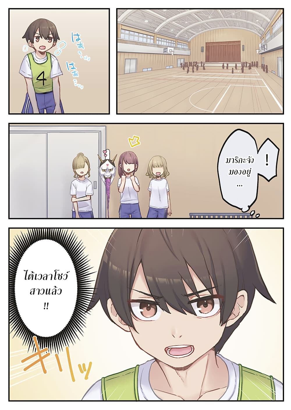 Marika-chan no Koukando wa Bukkowarete Iru page 7