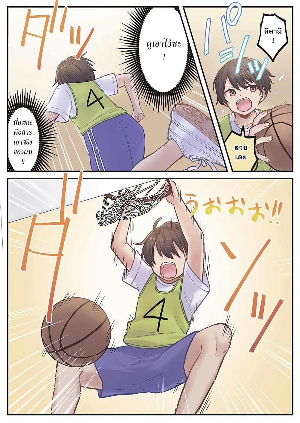 Marika-chan no Koukando wa Bukkowarete Iru page 8