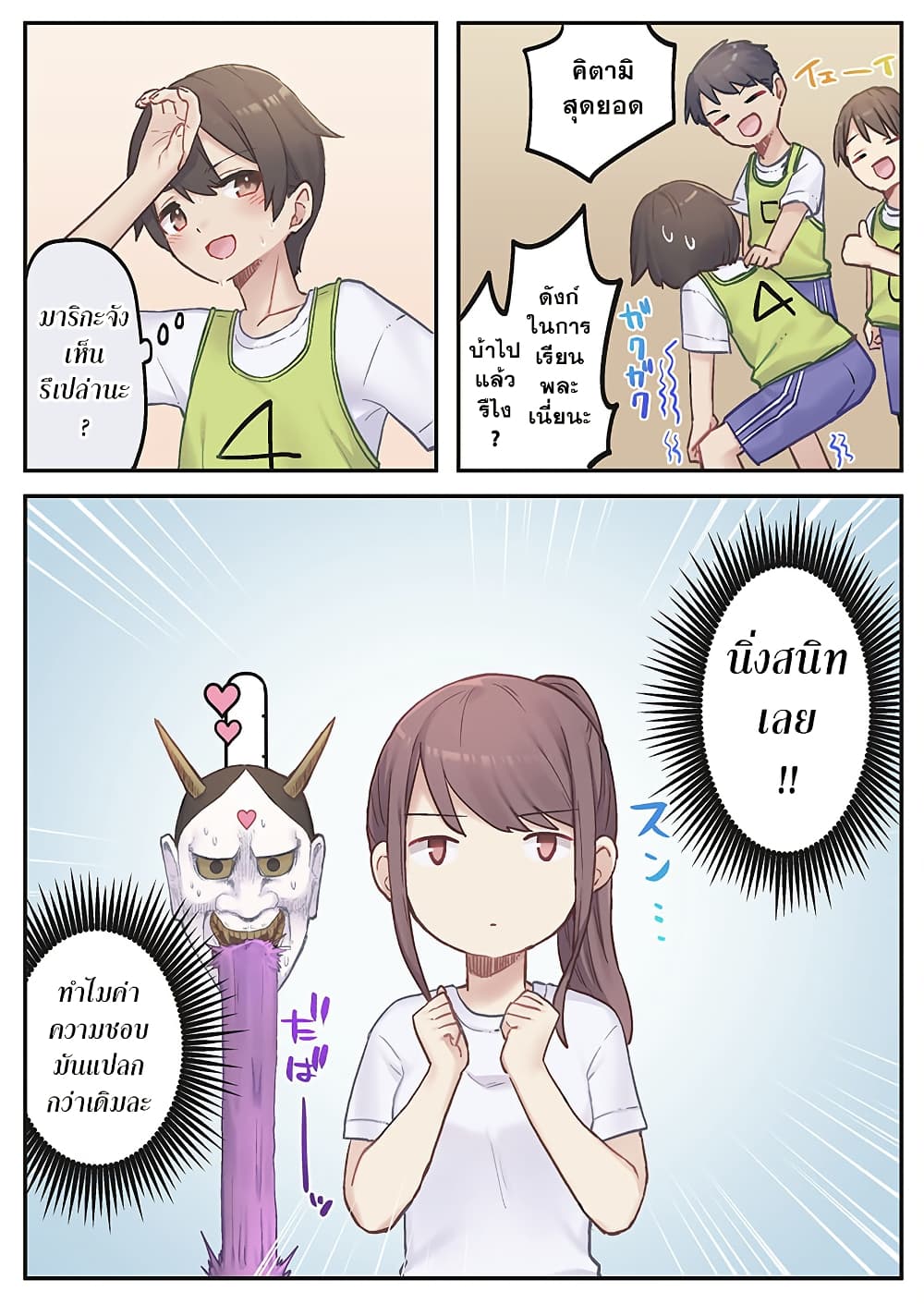 Marika-chan no Koukando wa Bukkowarete Iru page 9
