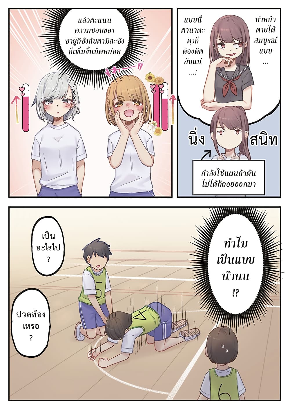 Marika-chan no Koukando wa Bukkowarete Iru page 10