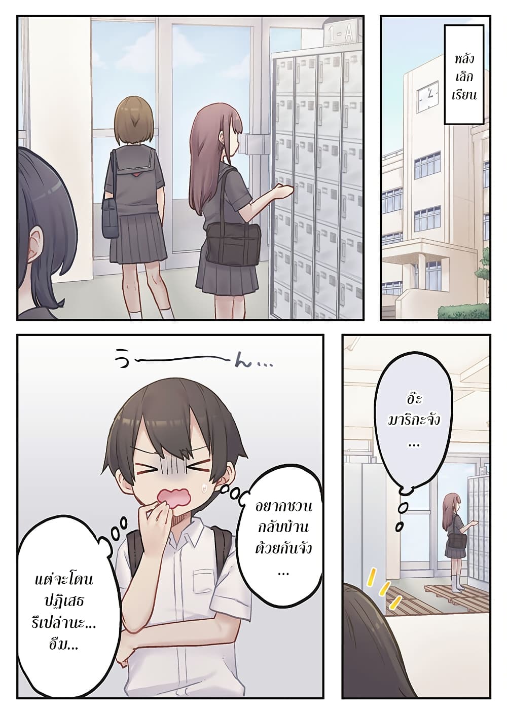 Marika-chan no Koukando wa Bukkowarete Iru page 11