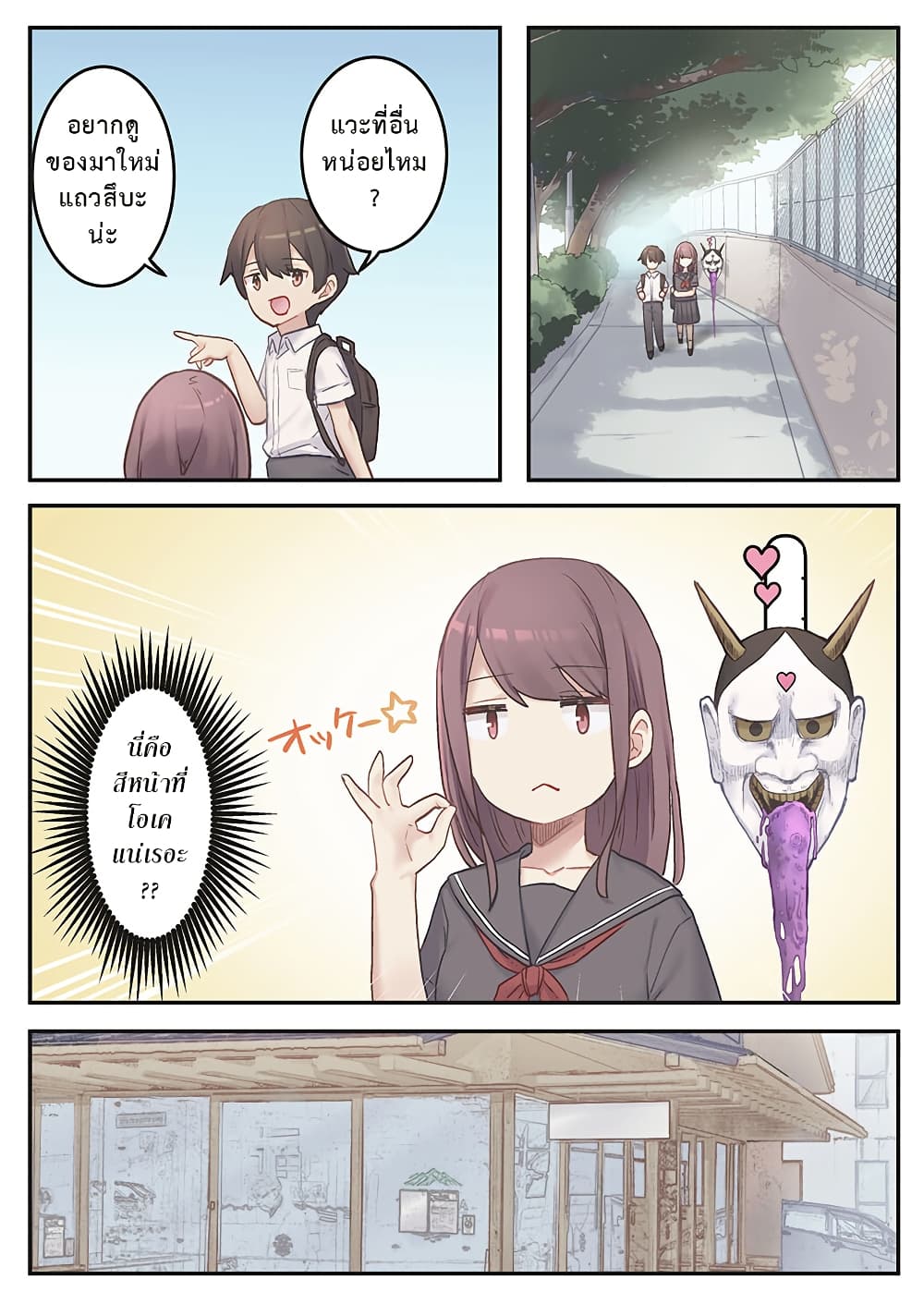 Marika-chan no Koukando wa Bukkowarete Iru page 13