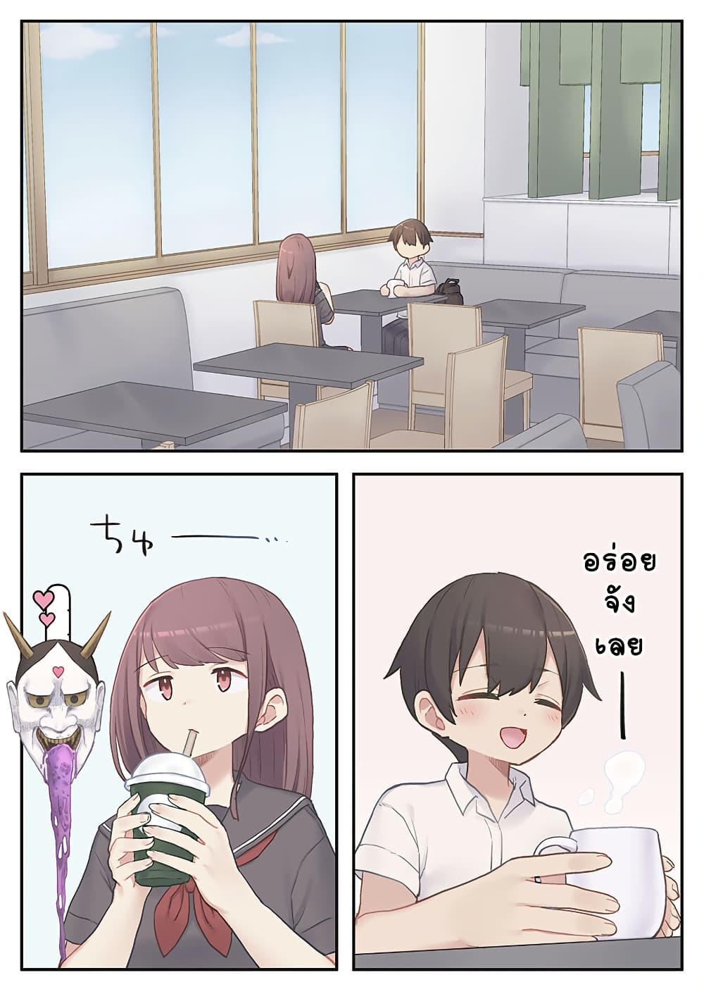 Marika-chan no Koukando wa Bukkowarete Iru page 14