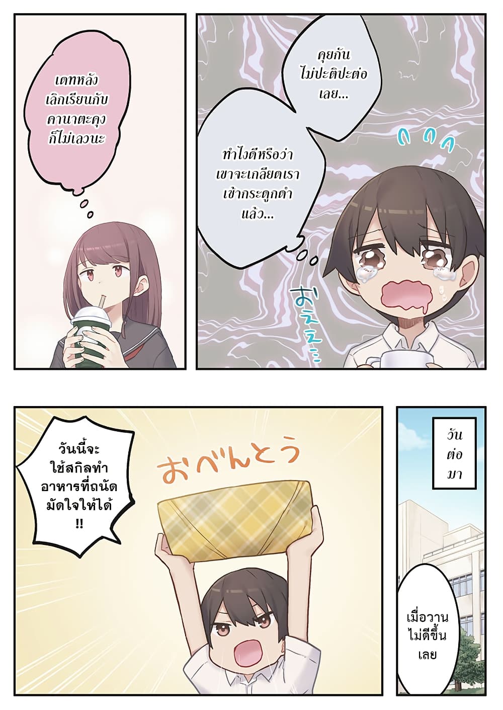 Marika-chan no Koukando wa Bukkowarete Iru page 15