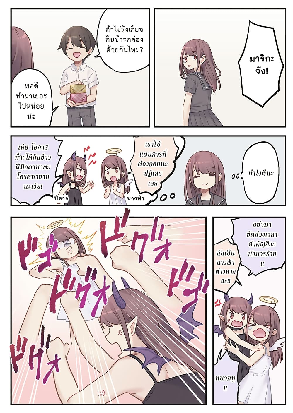 Marika-chan no Koukando wa Bukkowarete Iru page 16