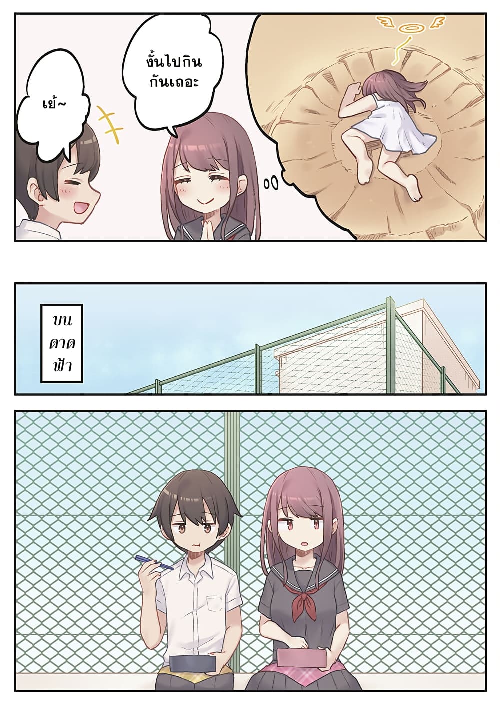 Marika-chan no Koukando wa Bukkowarete Iru page 17