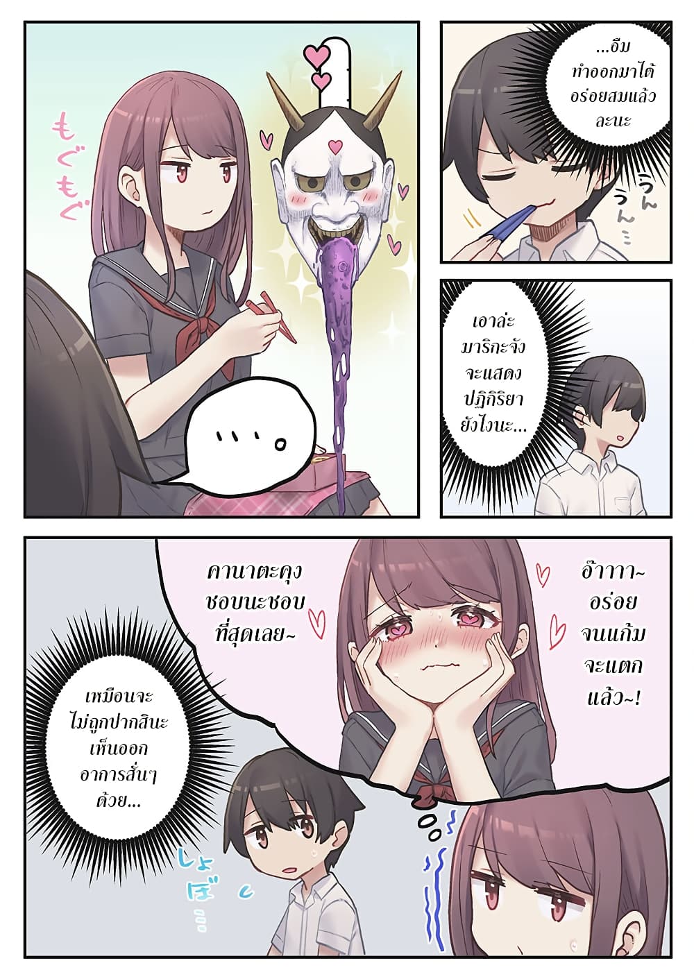Marika-chan no Koukando wa Bukkowarete Iru page 18