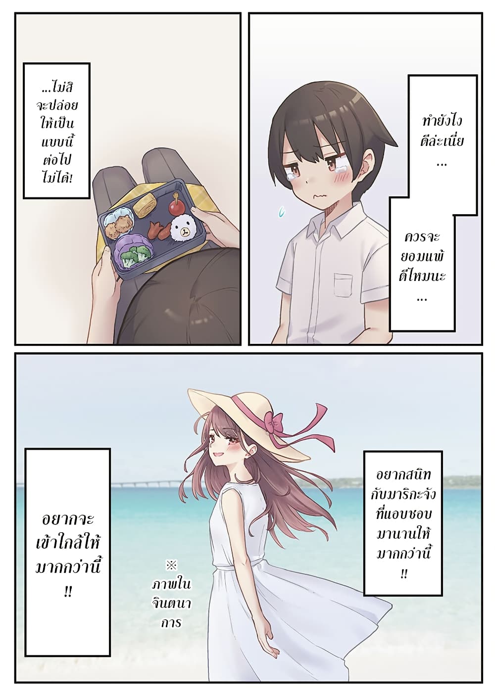 Marika-chan no Koukando wa Bukkowarete Iru page 19