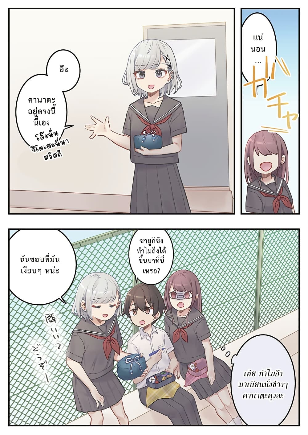 Marika-chan no Koukando wa Bukkowarete Iru page 21