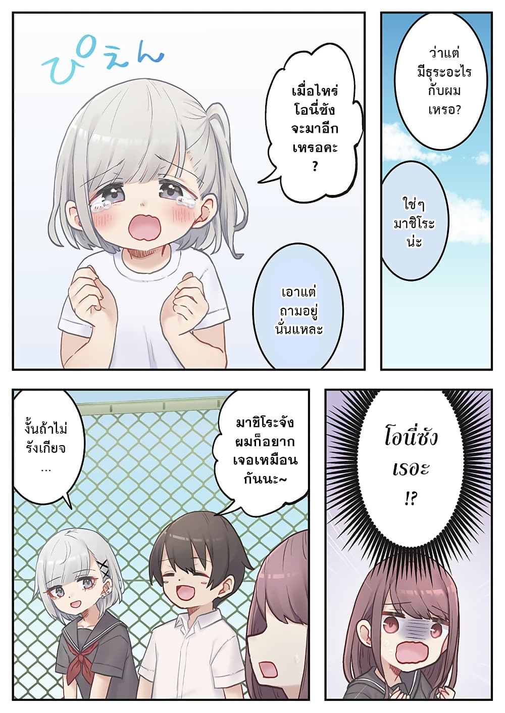 Marika-chan no Koukando wa Bukkowarete Iru page 22