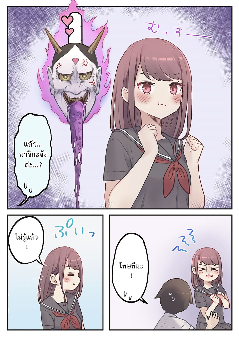 Marika-chan no Koukando wa Bukkowarete Iru page 24