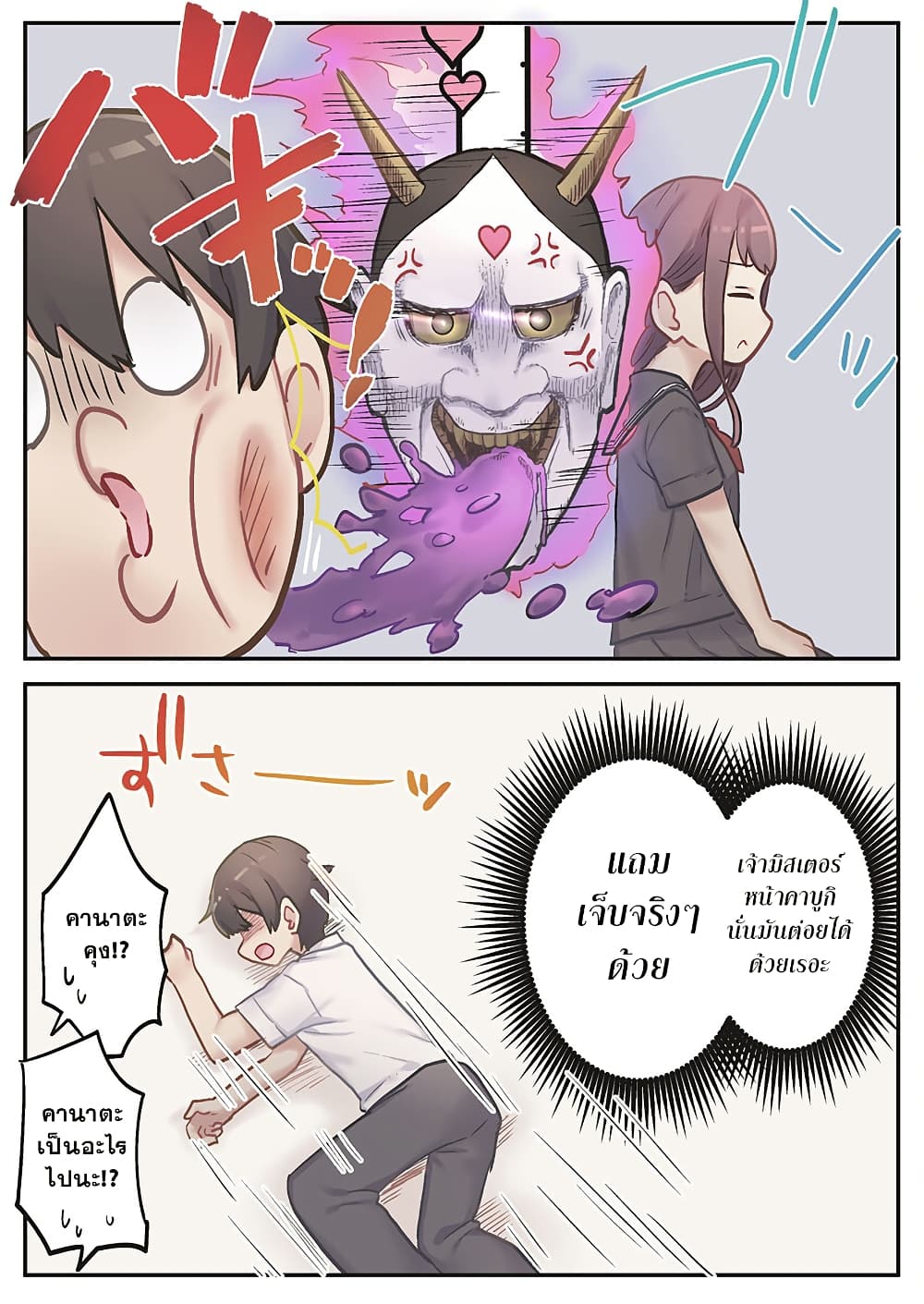 Marika-chan no Koukando wa Bukkowarete Iru page 25