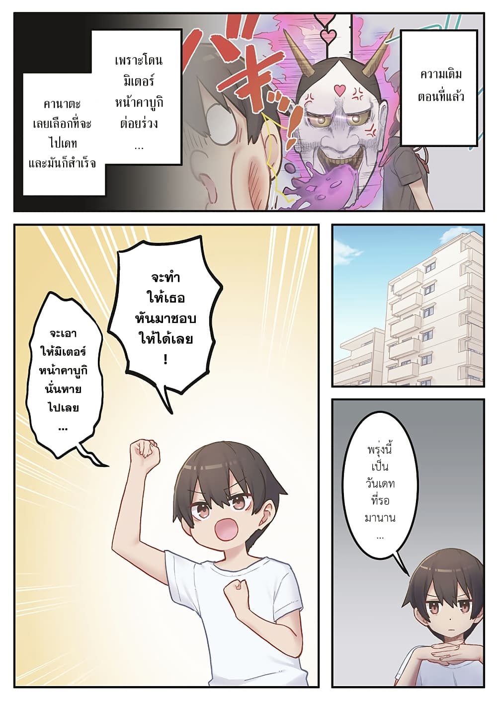 Marika-chan no Koukando wa Bukkowarete Iru page 3