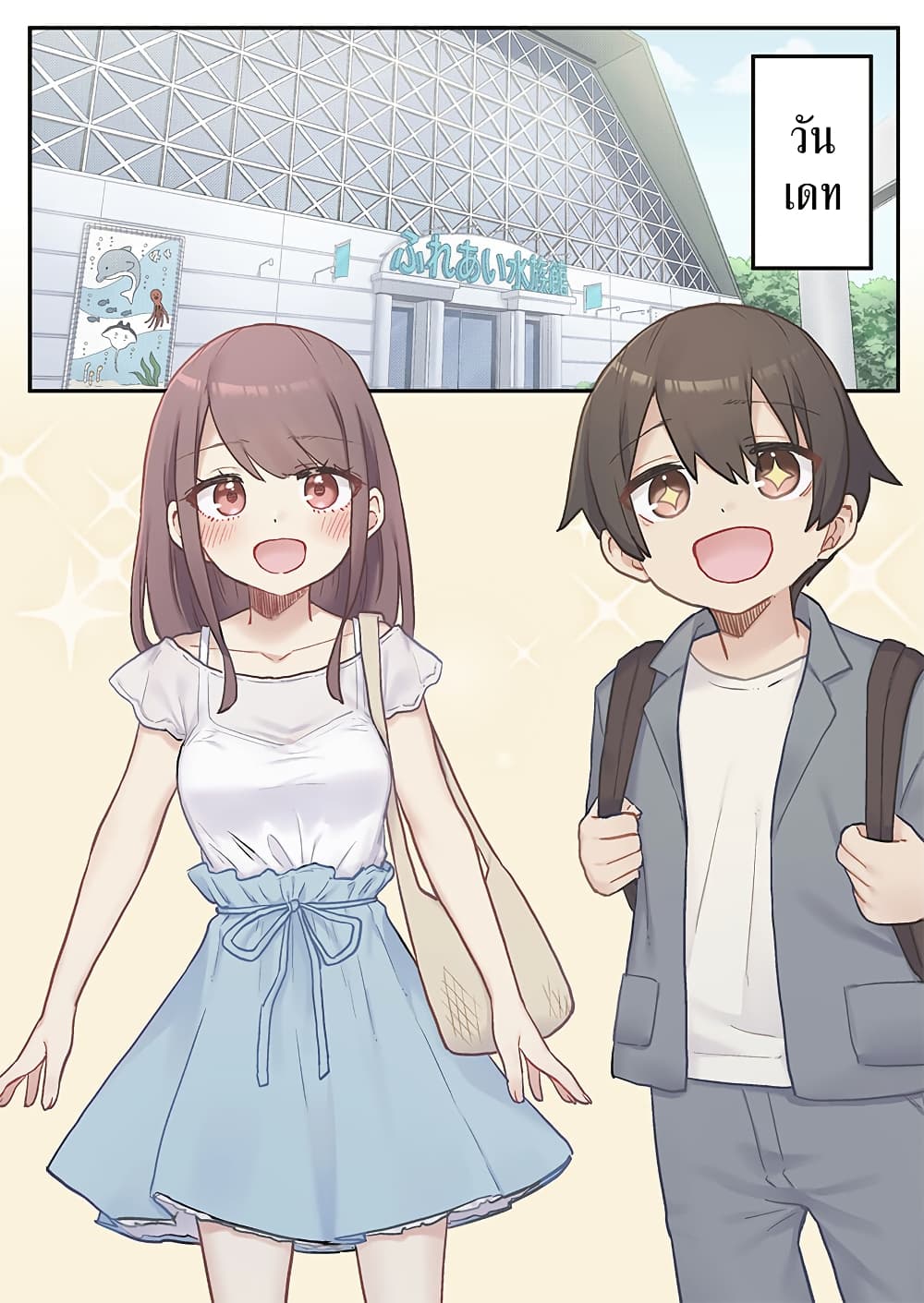 Marika-chan no Koukando wa Bukkowarete Iru page 4