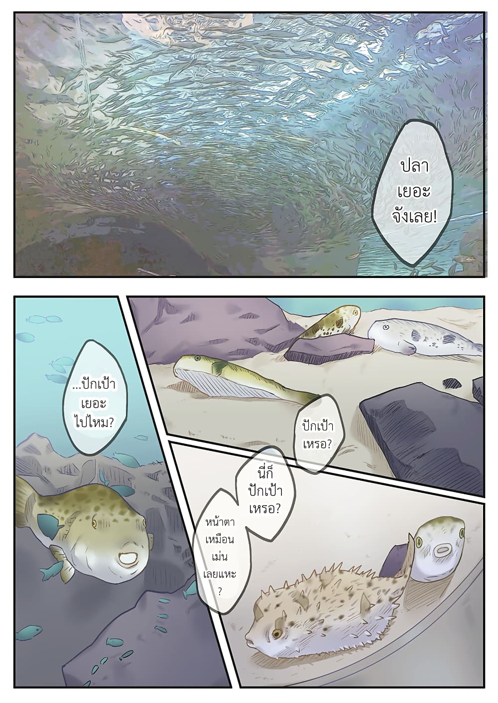Marika-chan no Koukando wa Bukkowarete Iru page 9
