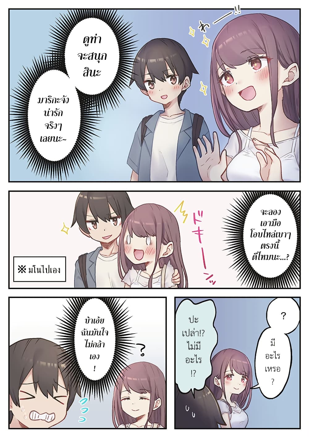 Marika-chan no Koukando wa Bukkowarete Iru page 10