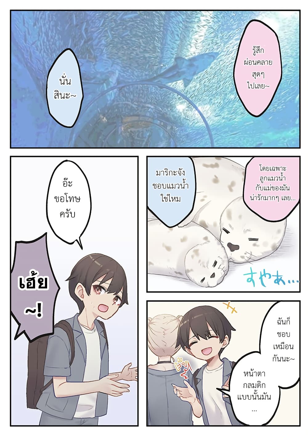 Marika-chan no Koukando wa Bukkowarete Iru page 11