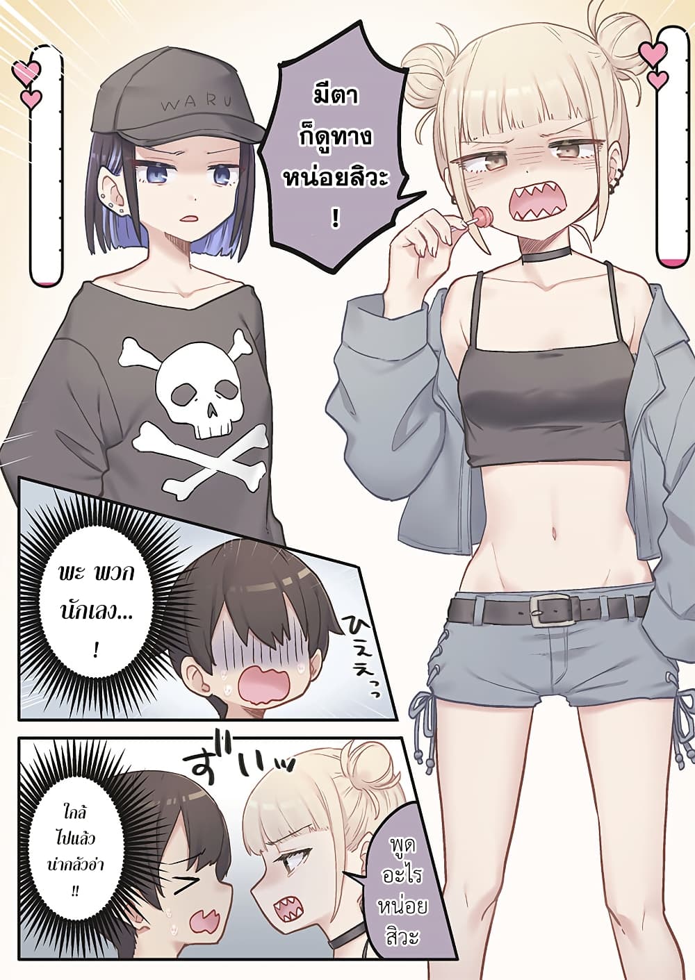Marika-chan no Koukando wa Bukkowarete Iru page 12