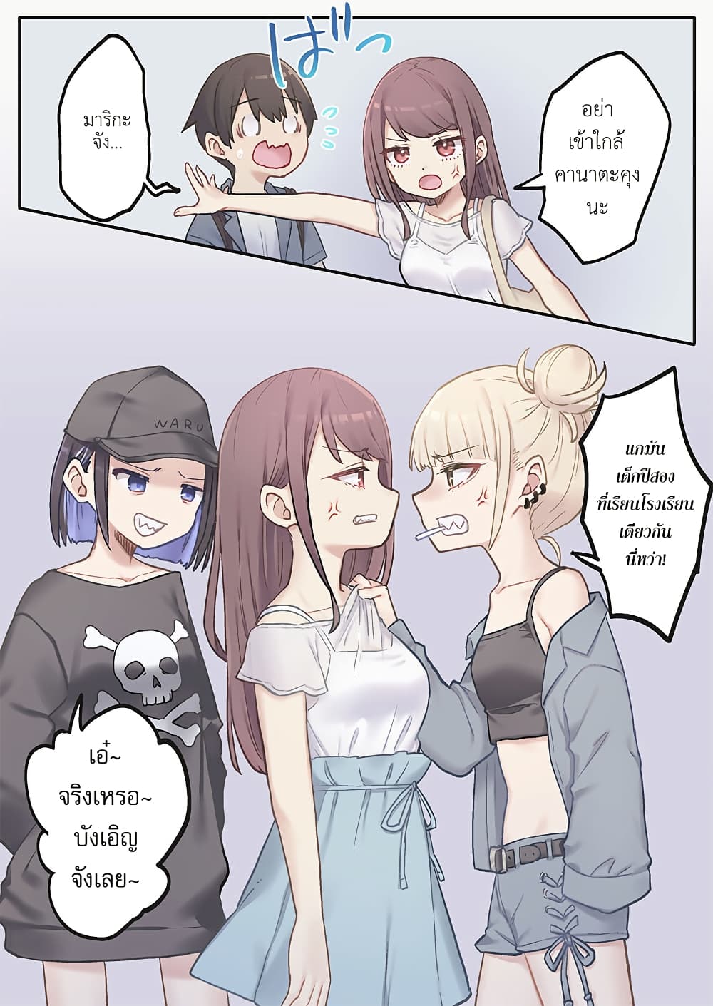 Marika-chan no Koukando wa Bukkowarete Iru page 13