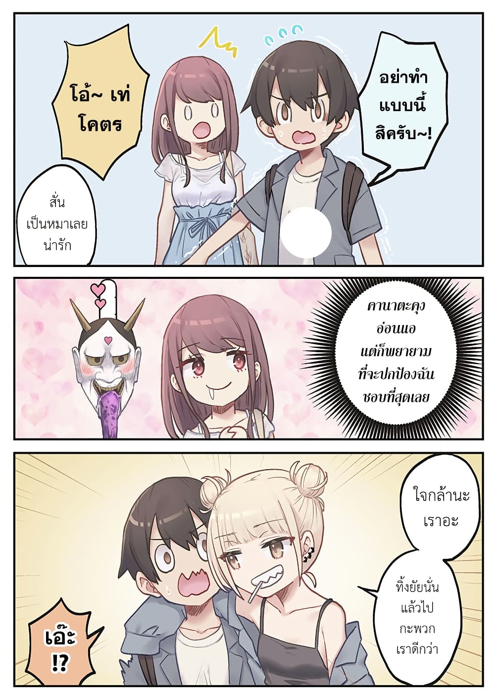 Marika-chan no Koukando wa Bukkowarete Iru page 14