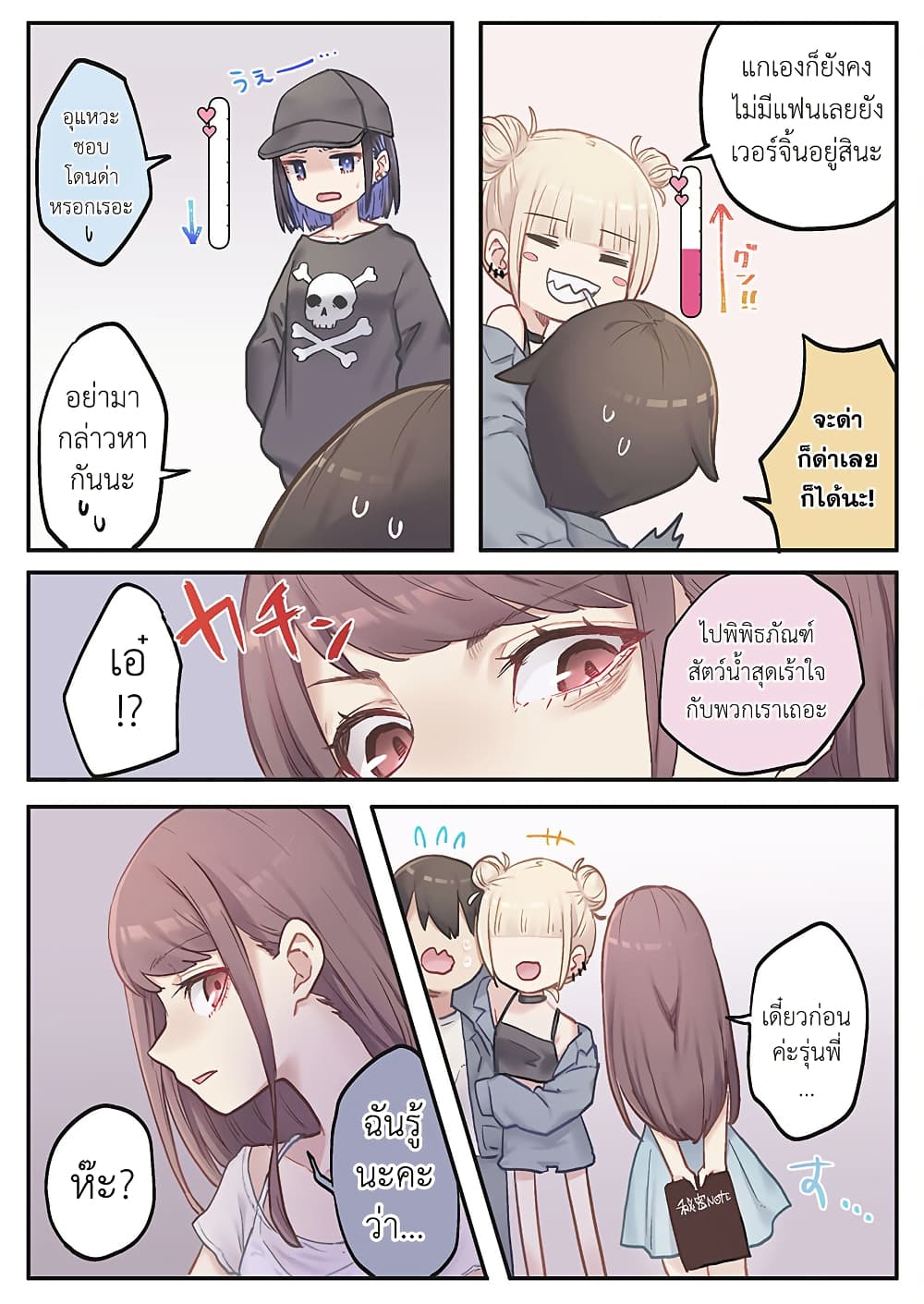 Marika-chan no Koukando wa Bukkowarete Iru page 15