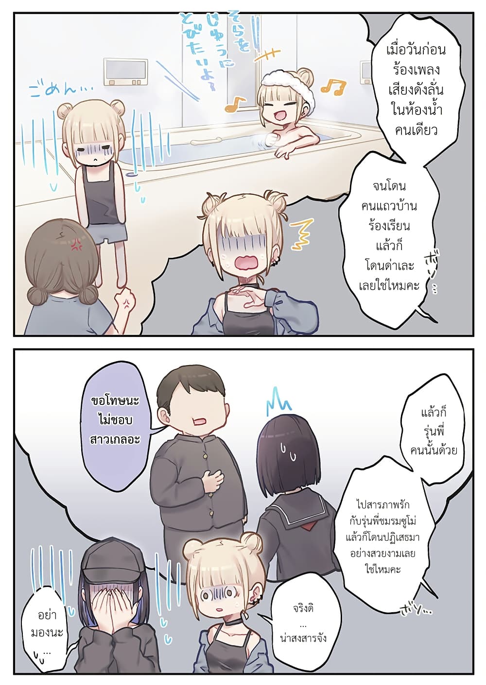 Marika-chan no Koukando wa Bukkowarete Iru page 16