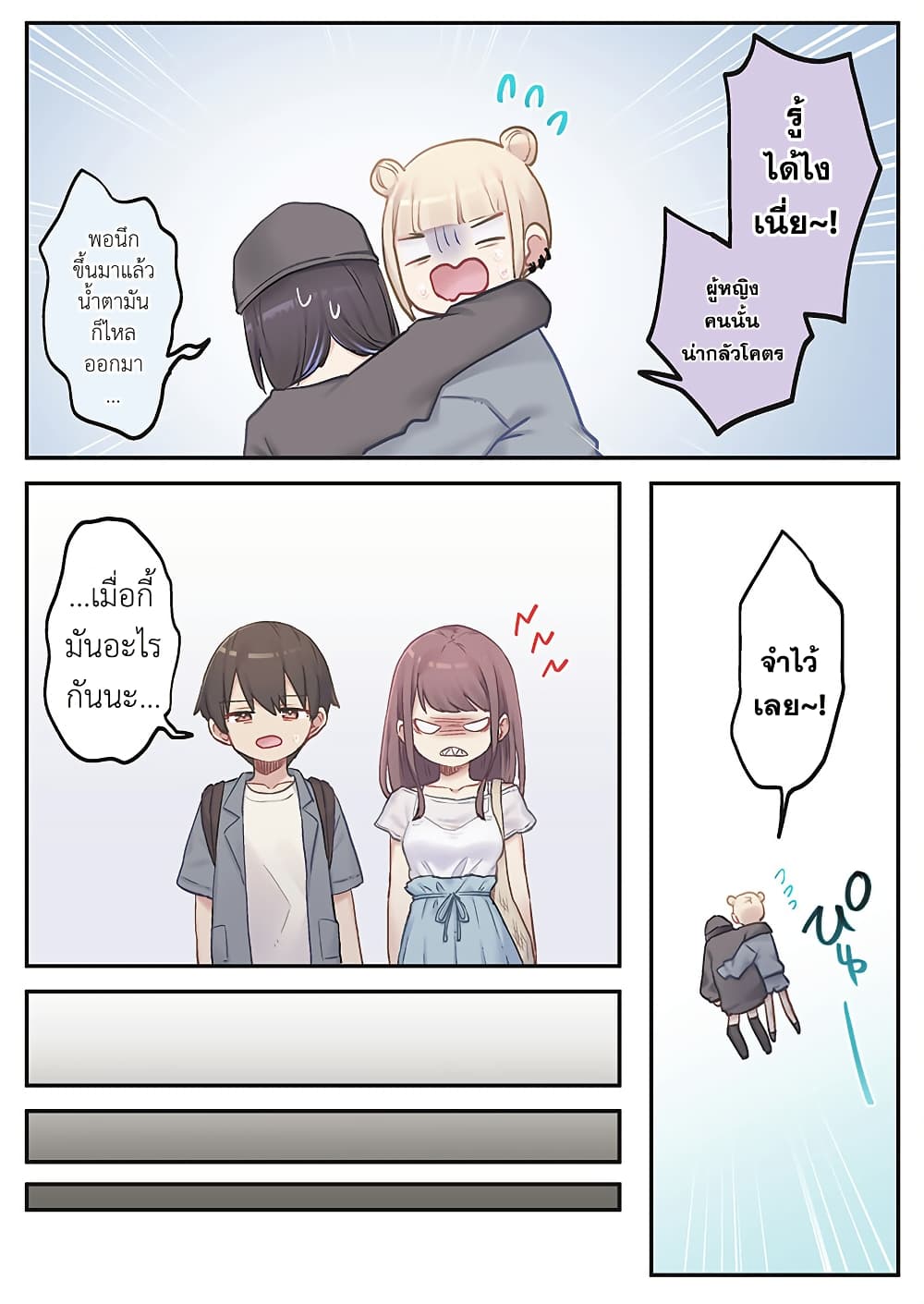 Marika-chan no Koukando wa Bukkowarete Iru page 17