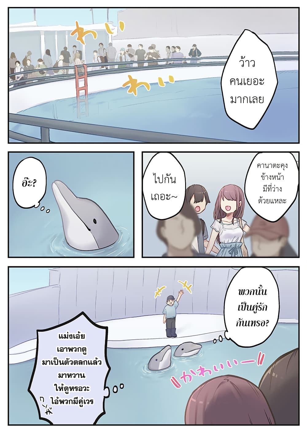Marika-chan no Koukando wa Bukkowarete Iru page 19
