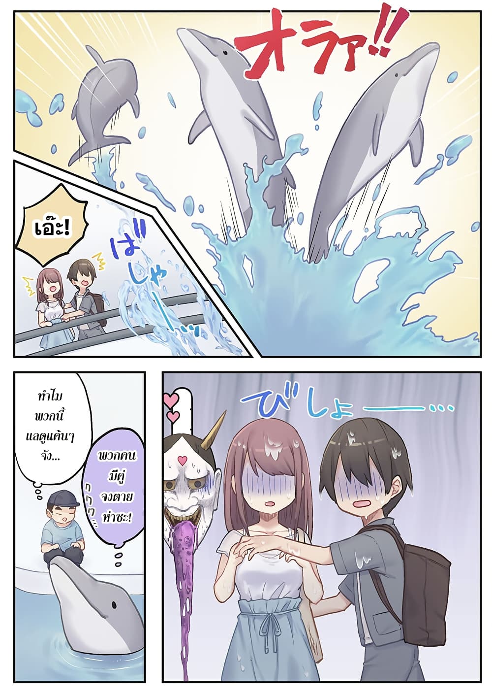 Marika-chan no Koukando wa Bukkowarete Iru page 20