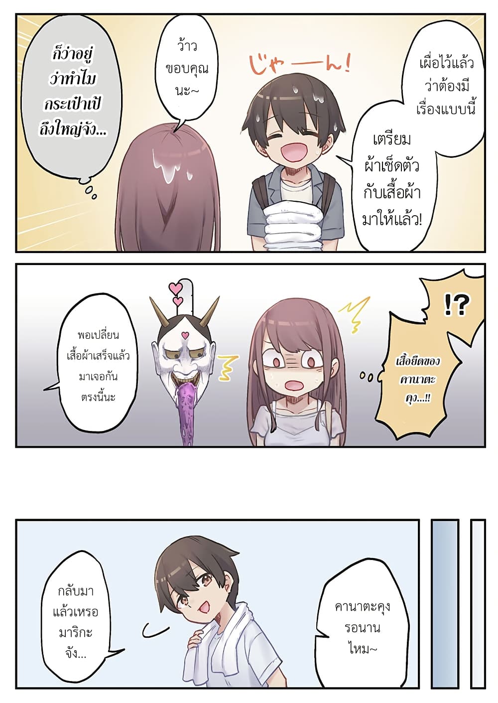 Marika-chan no Koukando wa Bukkowarete Iru page 21