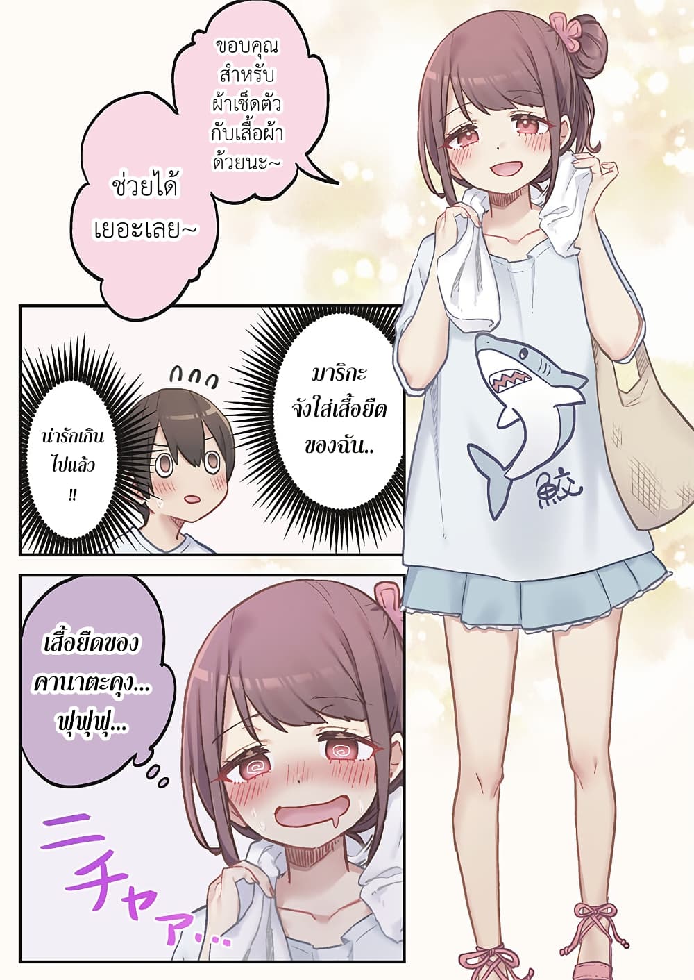 Marika-chan no Koukando wa Bukkowarete Iru page 22
