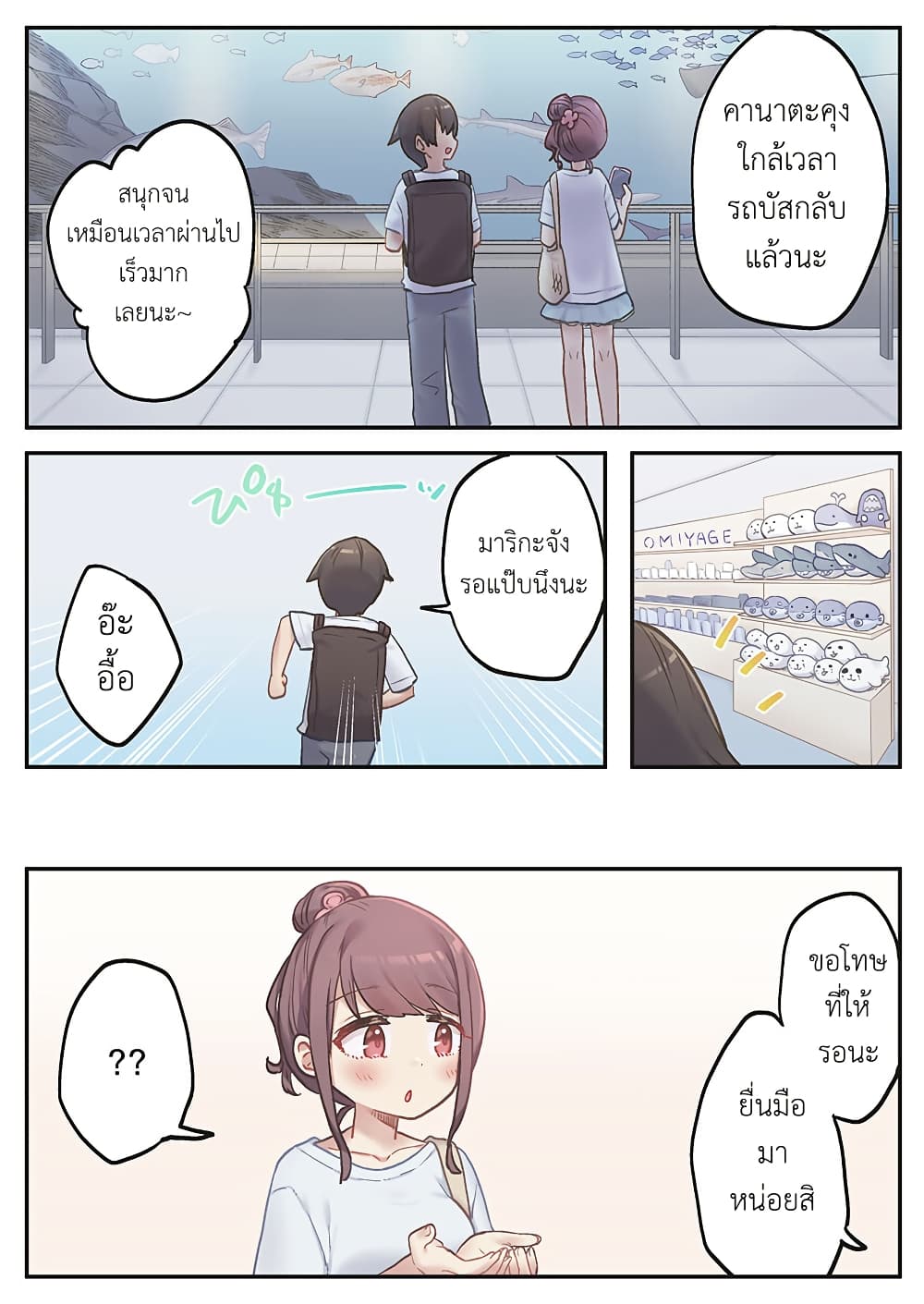 Marika-chan no Koukando wa Bukkowarete Iru page 23