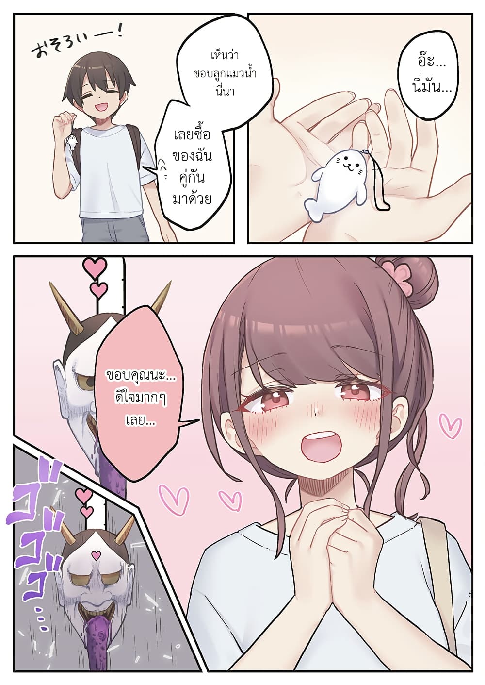 Marika-chan no Koukando wa Bukkowarete Iru page 24