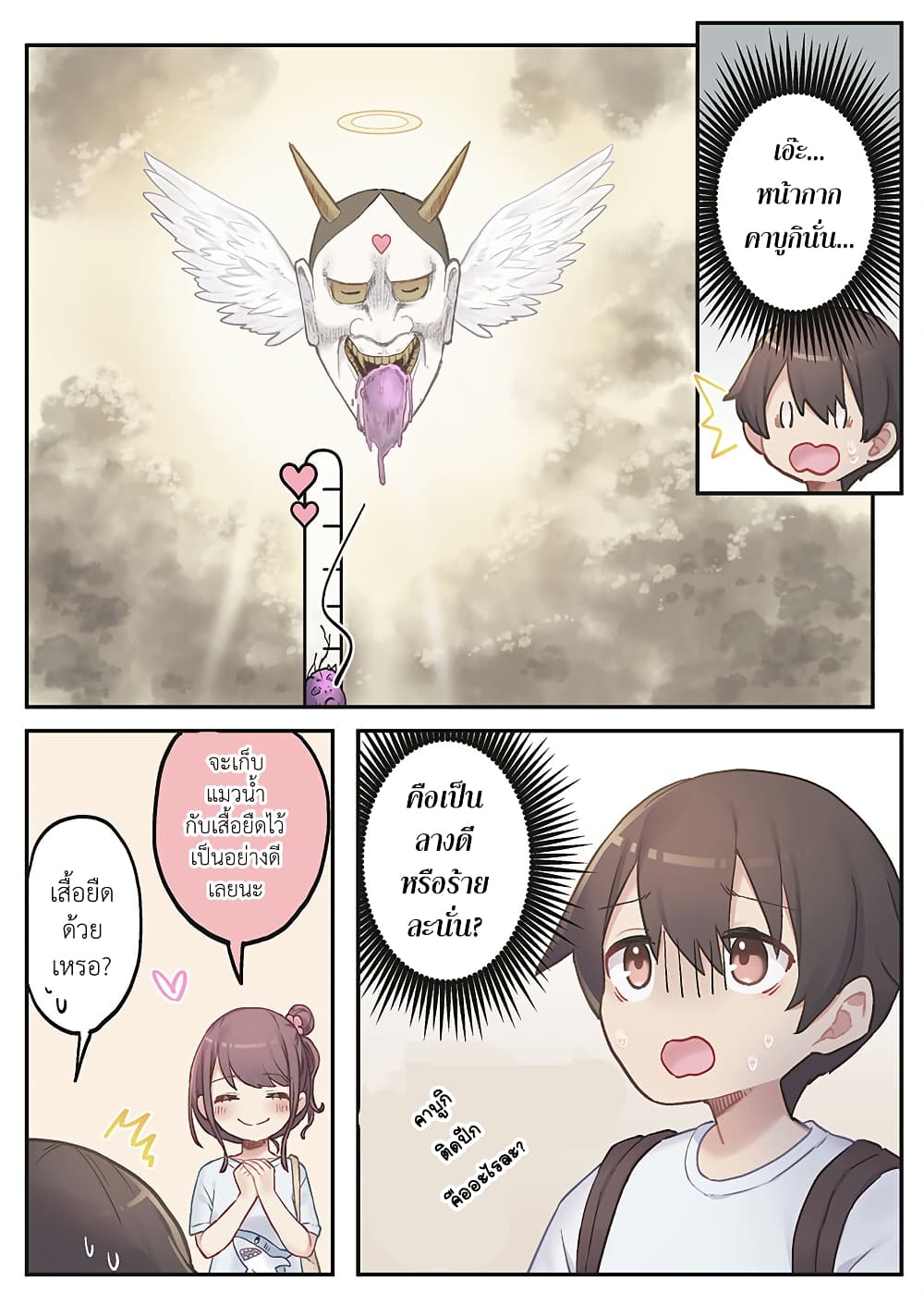 Marika-chan no Koukando wa Bukkowarete Iru page 25