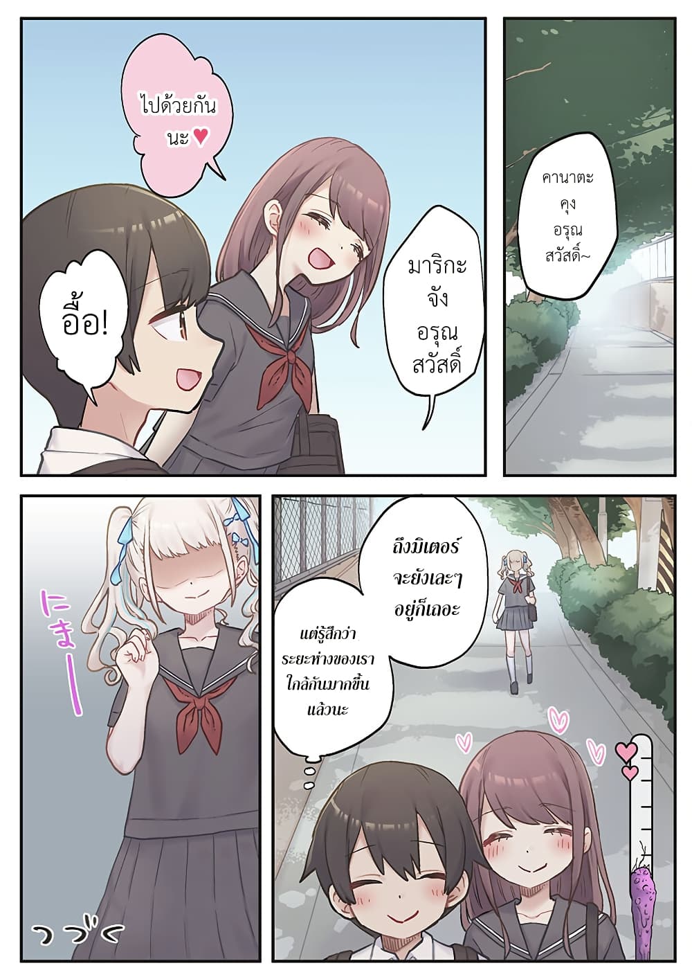 Marika-chan no Koukando wa Bukkowarete Iru page 26
