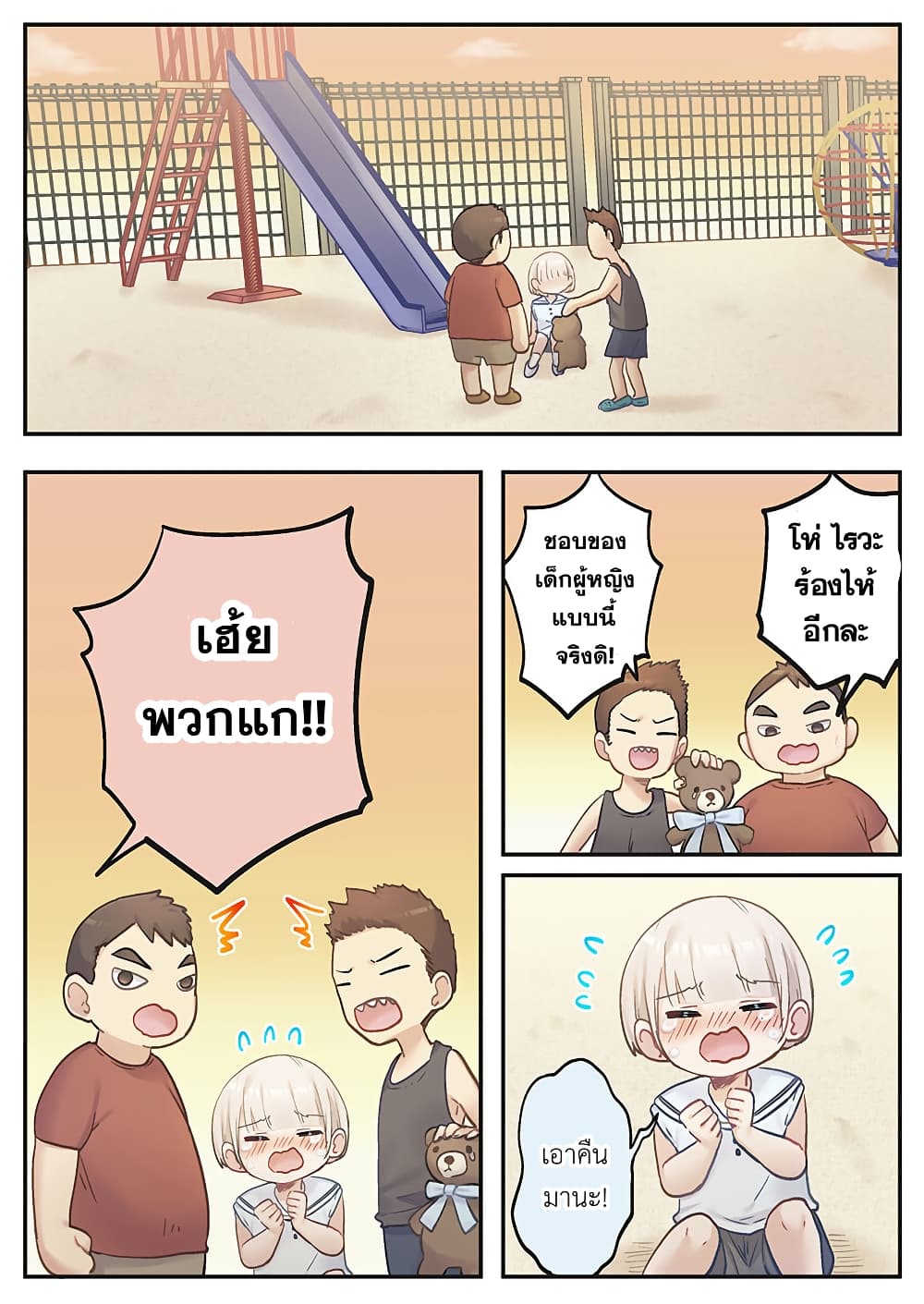 Marika-chan no Koukando wa Bukkowarete Iru page 3
