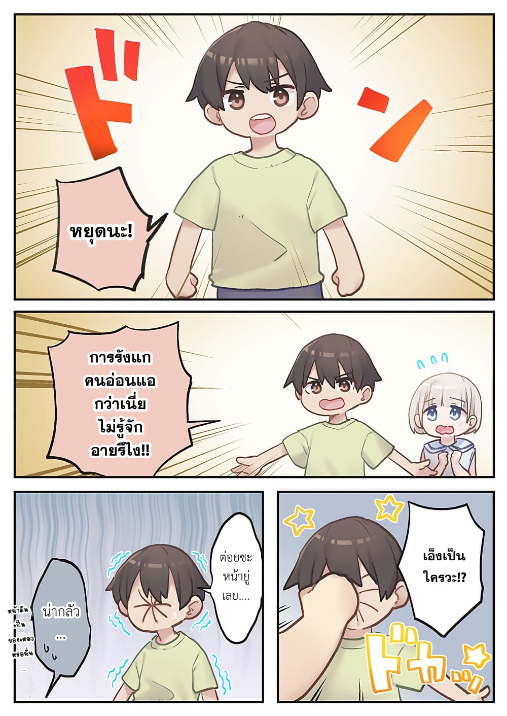 Marika-chan no Koukando wa Bukkowarete Iru page 4