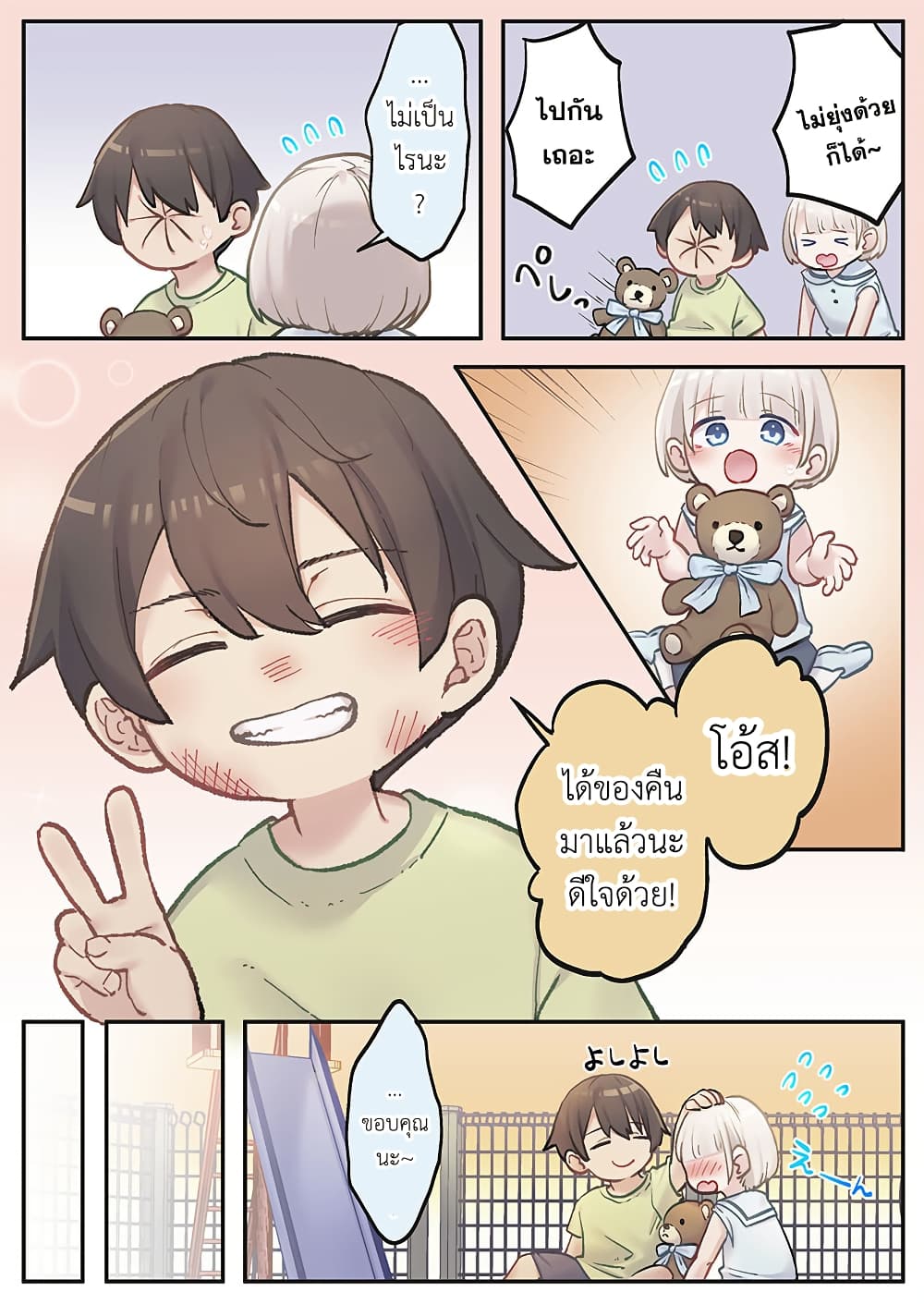 Marika-chan no Koukando wa Bukkowarete Iru page 5