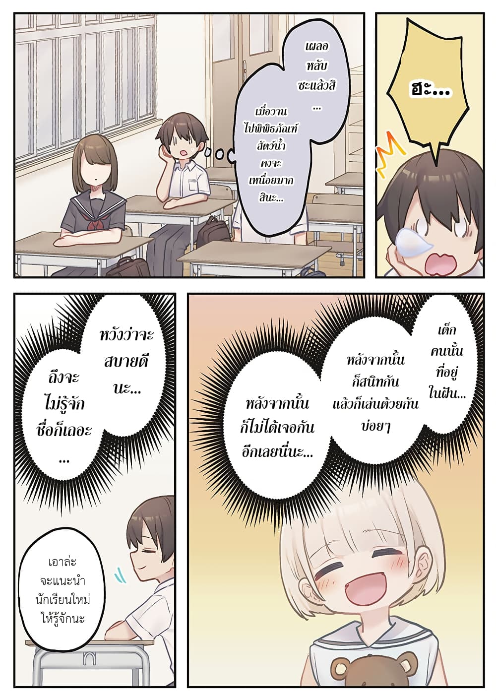 Marika-chan no Koukando wa Bukkowarete Iru page 6