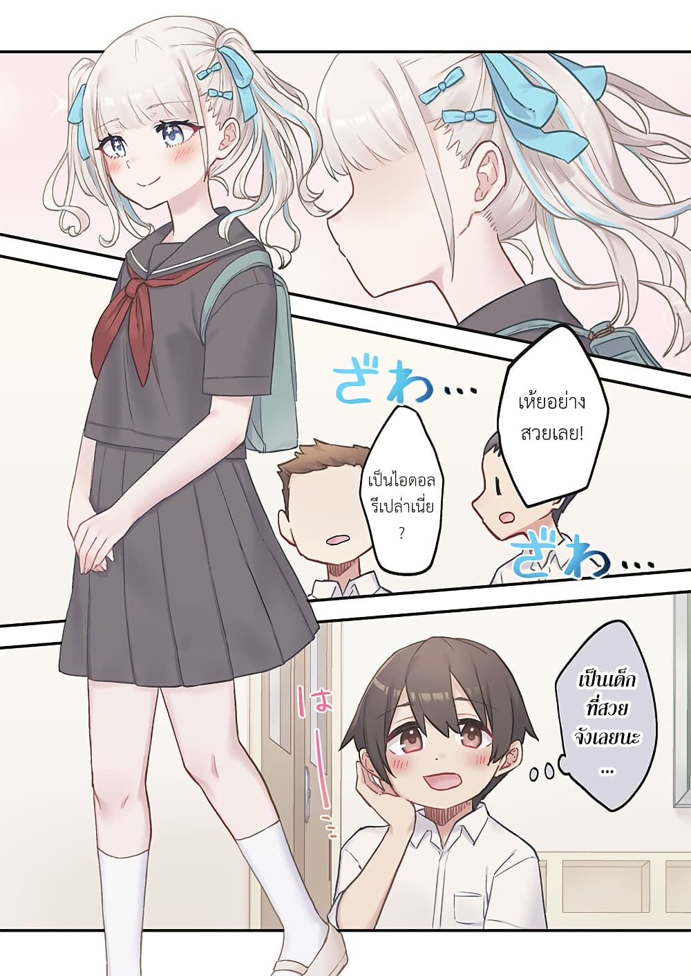 Marika-chan no Koukando wa Bukkowarete Iru page 7