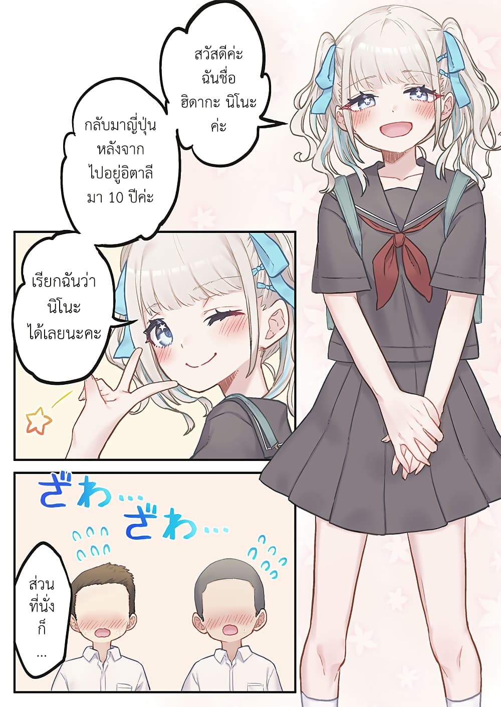 Marika-chan no Koukando wa Bukkowarete Iru page 8