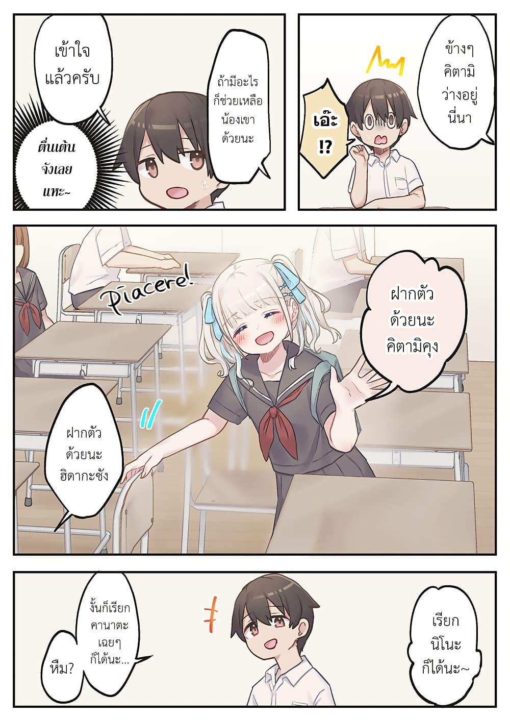 Marika-chan no Koukando wa Bukkowarete Iru page 9