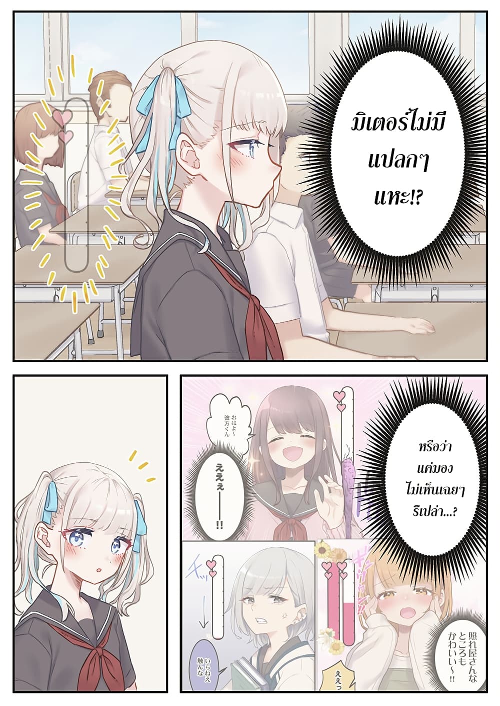 Marika-chan no Koukando wa Bukkowarete Iru page 10