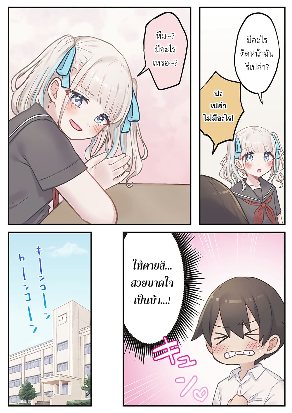 Marika-chan no Koukando wa Bukkowarete Iru page 11