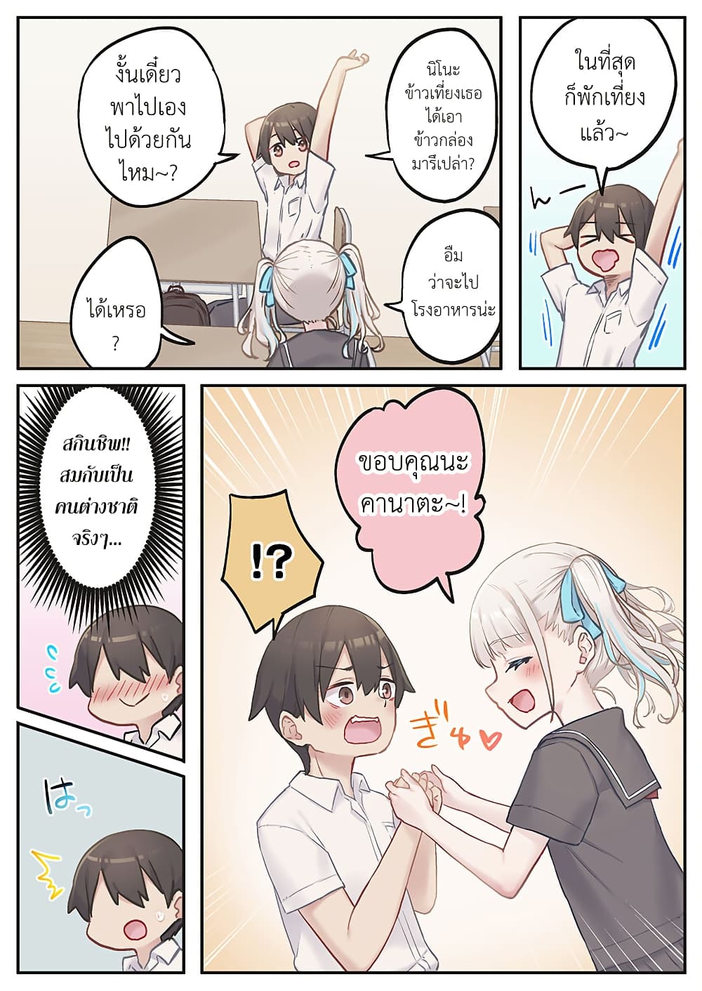 Marika-chan no Koukando wa Bukkowarete Iru page 12