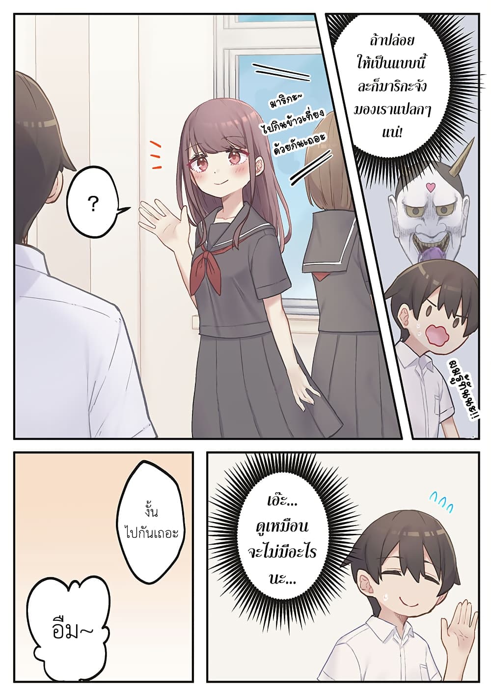 Marika-chan no Koukando wa Bukkowarete Iru page 13