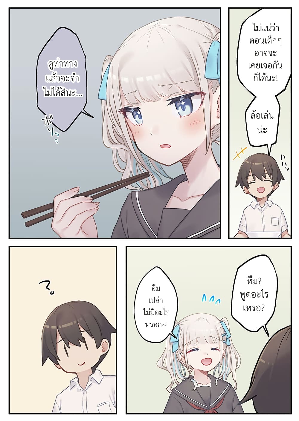 Marika-chan no Koukando wa Bukkowarete Iru page 15