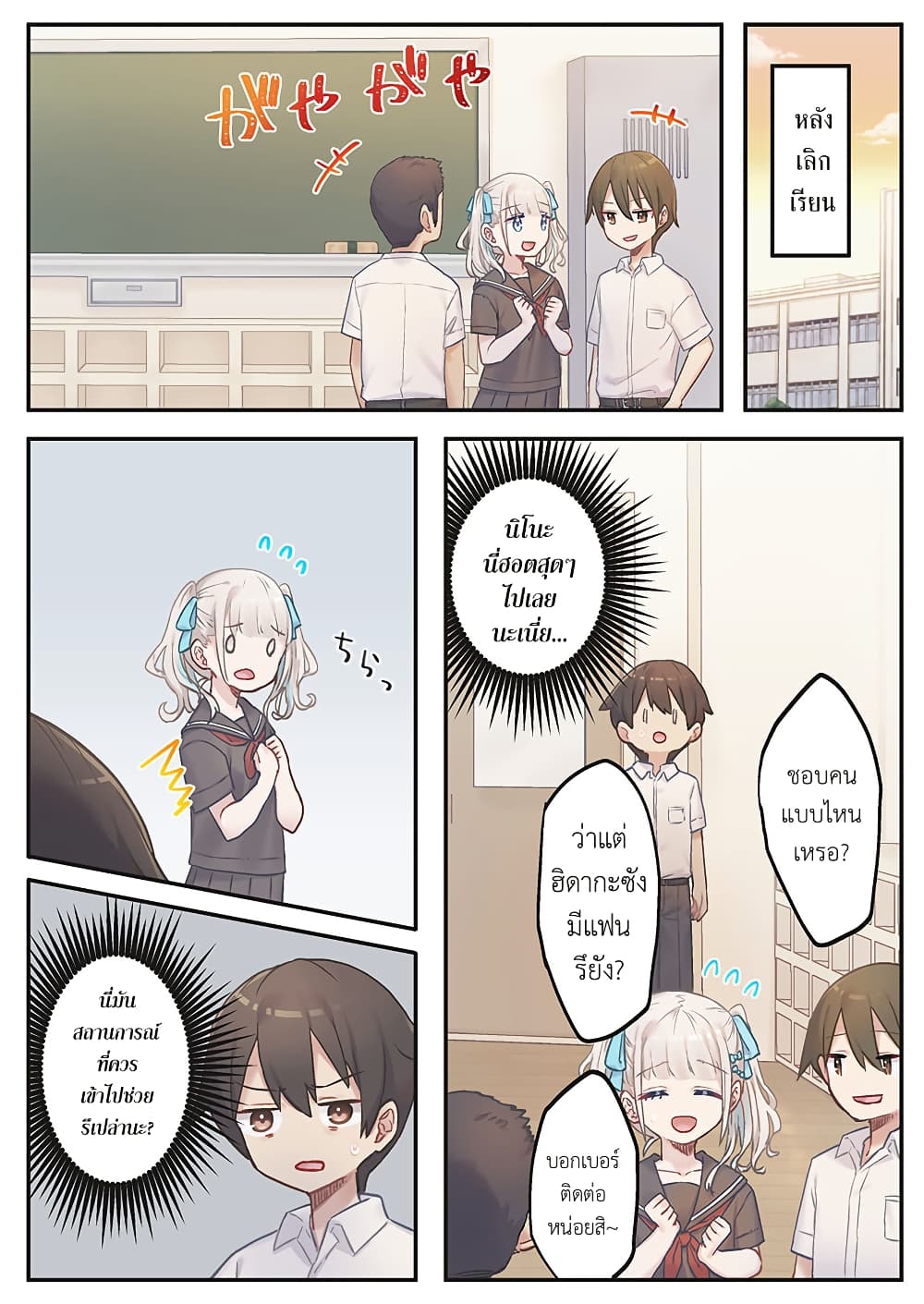 Marika-chan no Koukando wa Bukkowarete Iru page 17