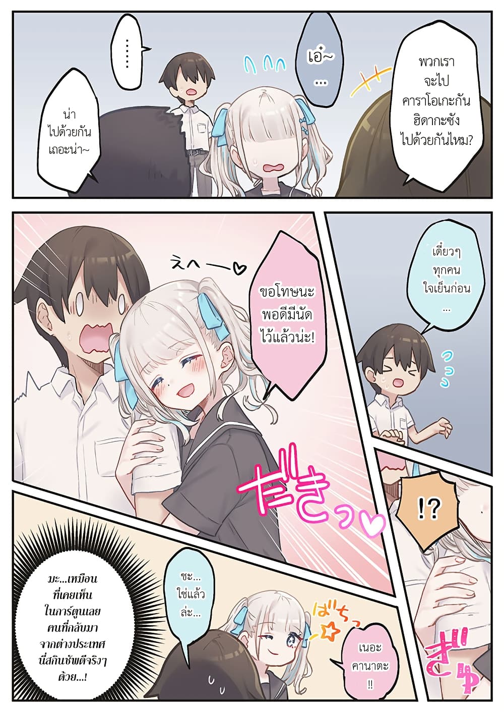 Marika-chan no Koukando wa Bukkowarete Iru page 18